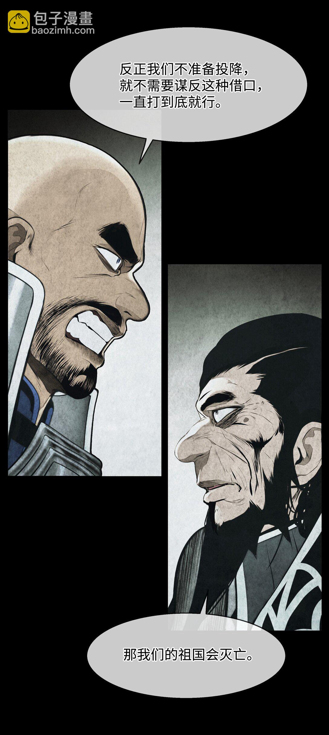 227 谋反(1/2)-第229话