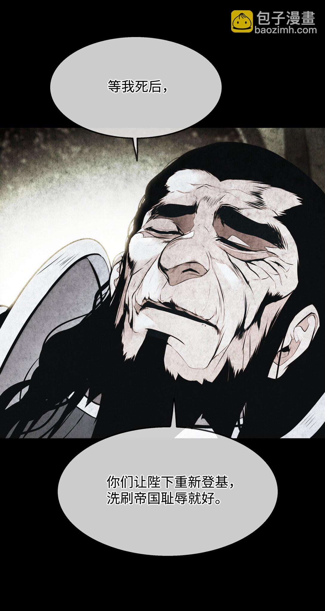 227 谋反(1/2)-第229话