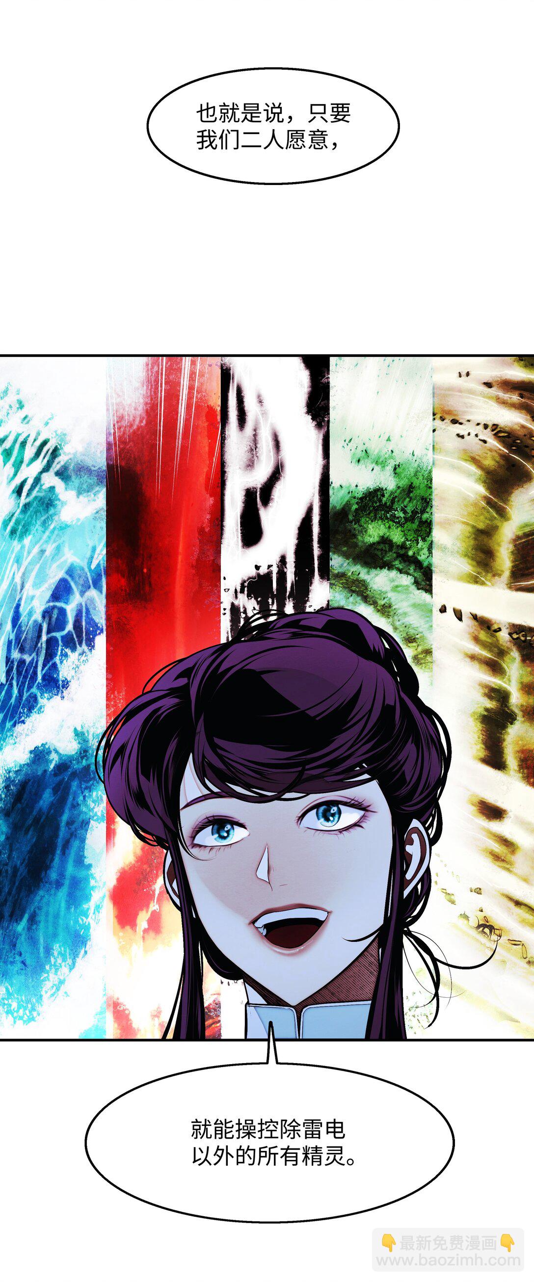 229 创造空间(1/2)-第231话