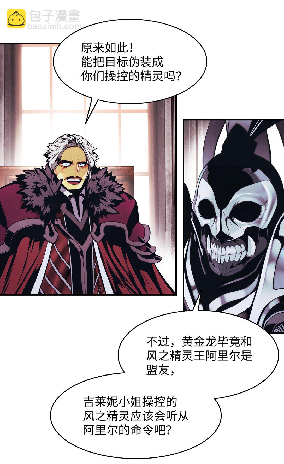 229 创造空间(1/2)-第231话