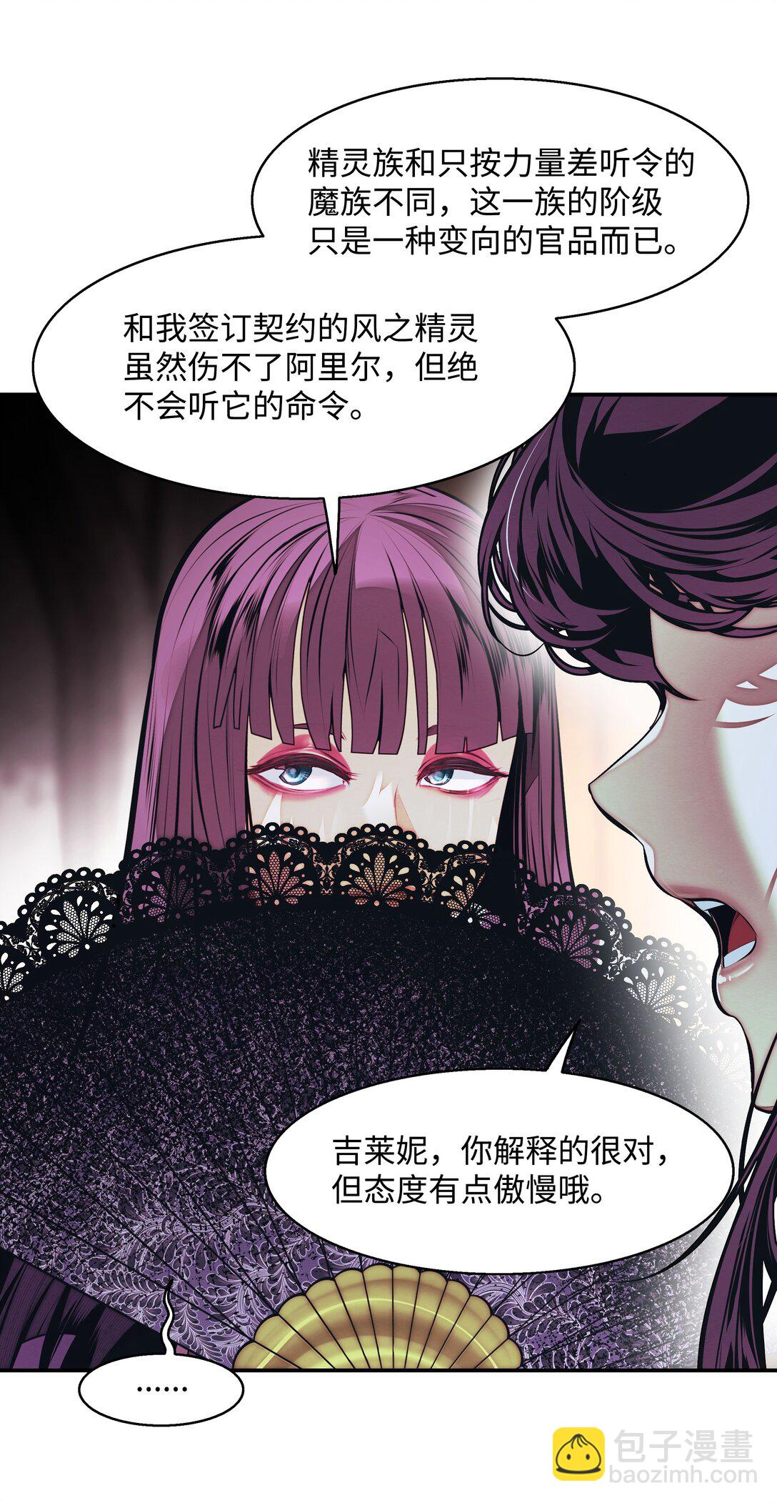 229 创造空间(1/2)-第231话