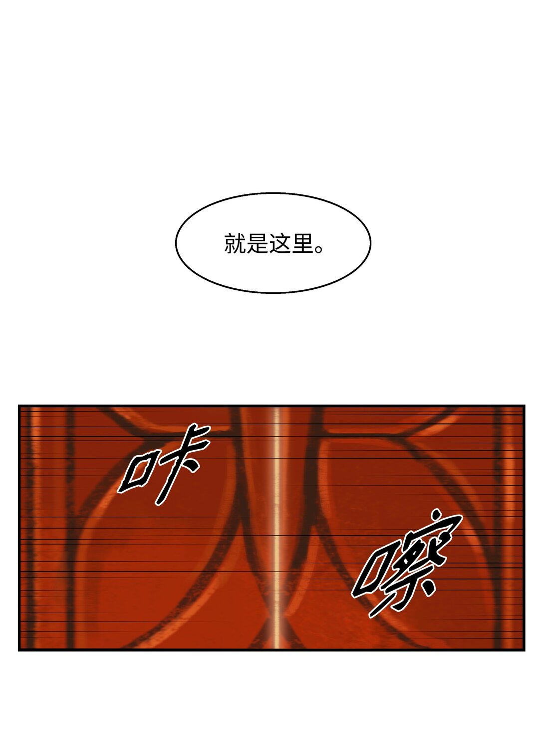 229 创造空间(1/2)-第231话