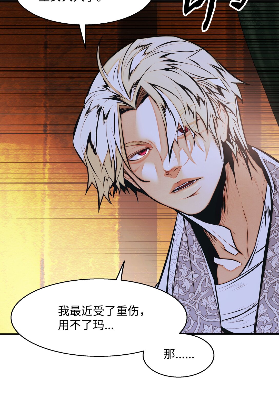 229 创造空间(1/2)-第231话