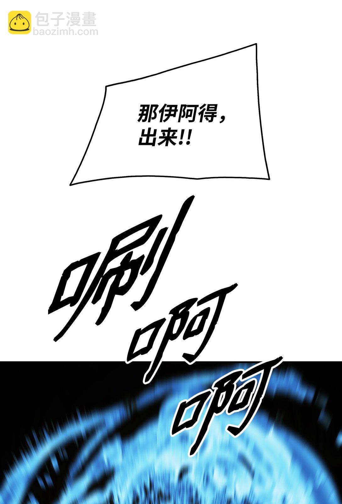 231 巨龙尊者，阿尔提安(1/2)-第233话