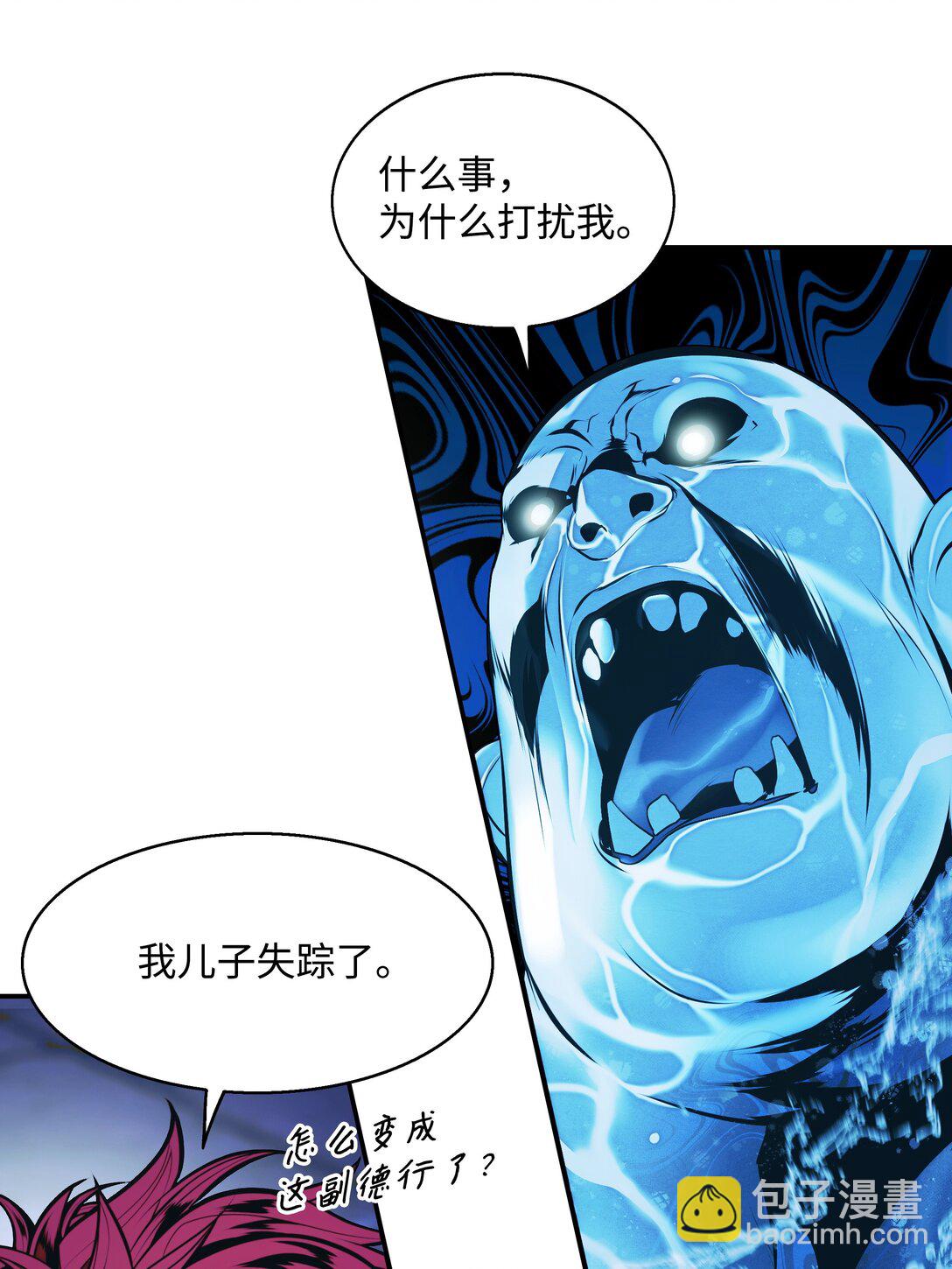 231 巨龙尊者，阿尔提安(1/2)-第233话