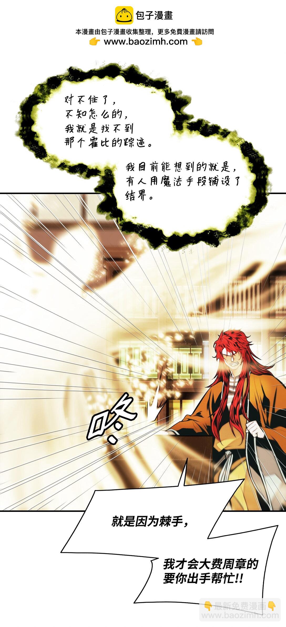 231 巨龙尊者，阿尔提安(1/2)-第233话