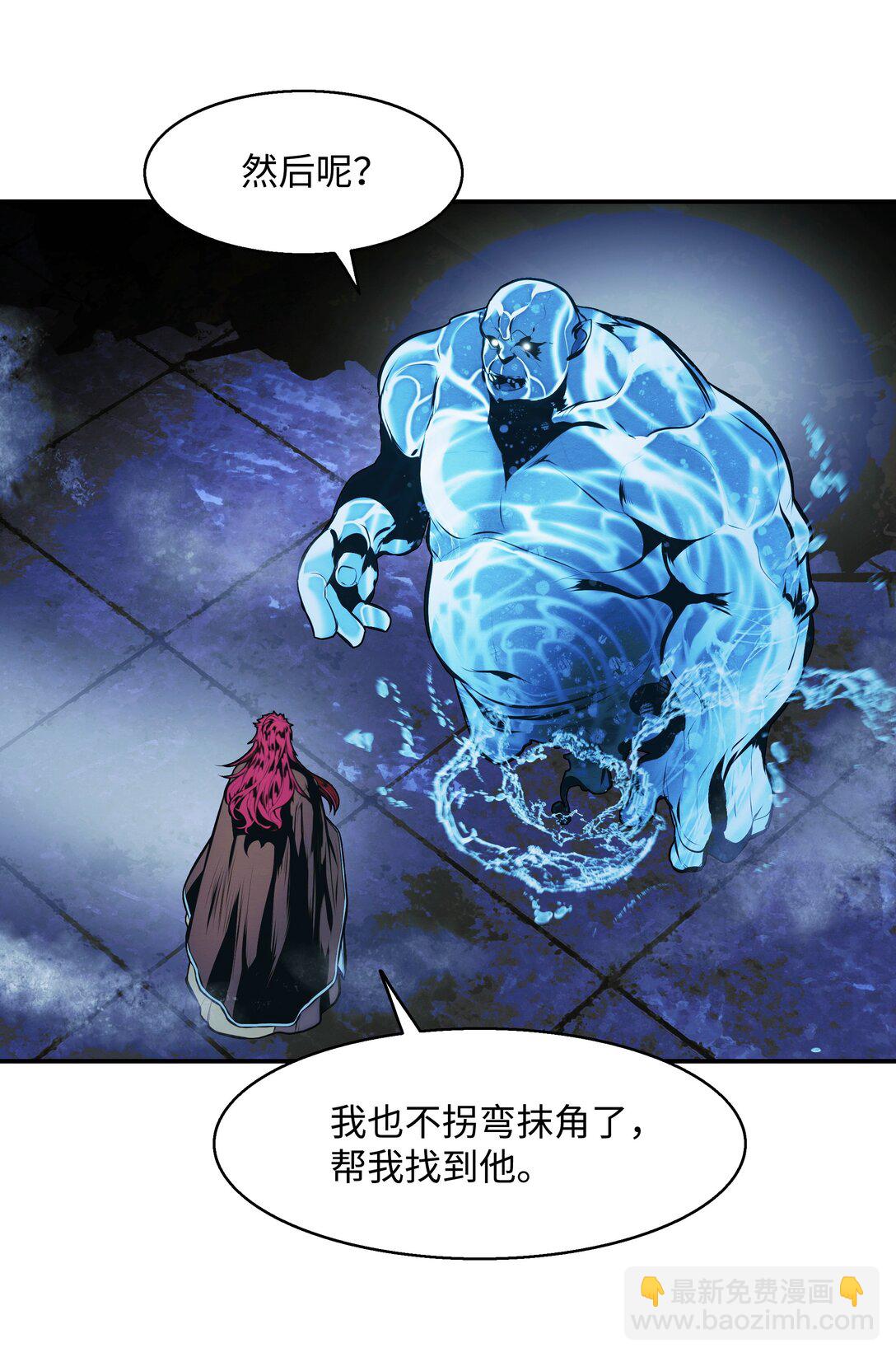 231 巨龙尊者，阿尔提安(1/2)-第233话