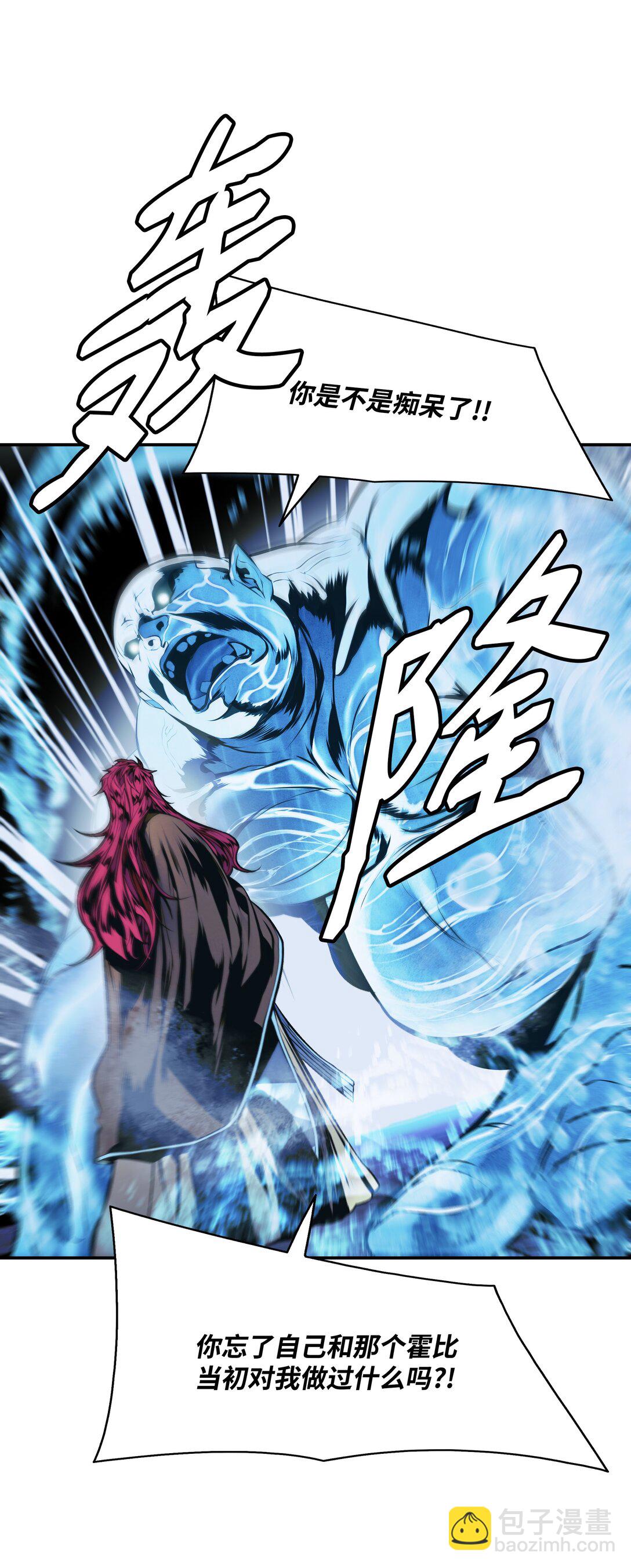 231 巨龙尊者，阿尔提安(1/2)-第233话