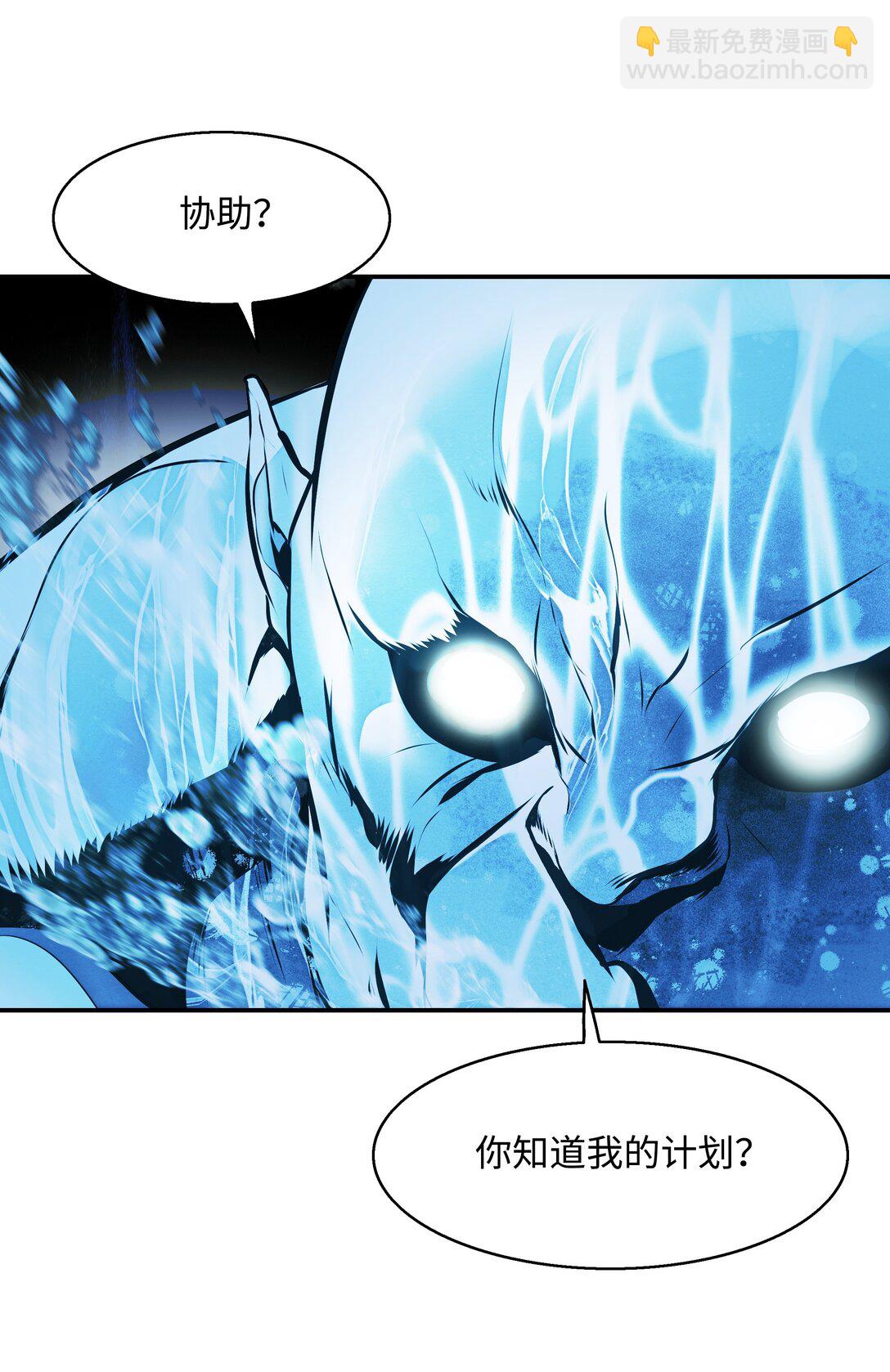 231 巨龙尊者，阿尔提安(1/2)-第233话