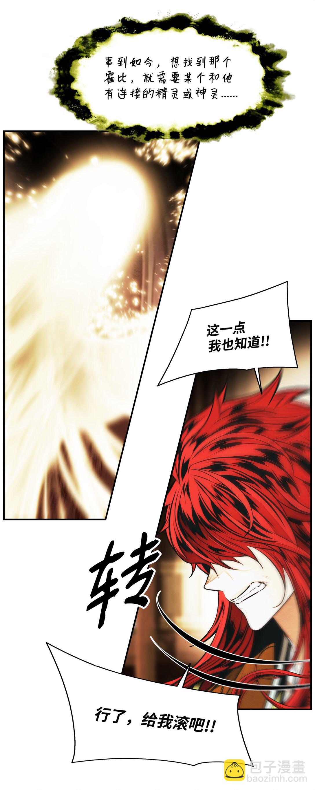 231 巨龙尊者，阿尔提安(1/2)-第233话