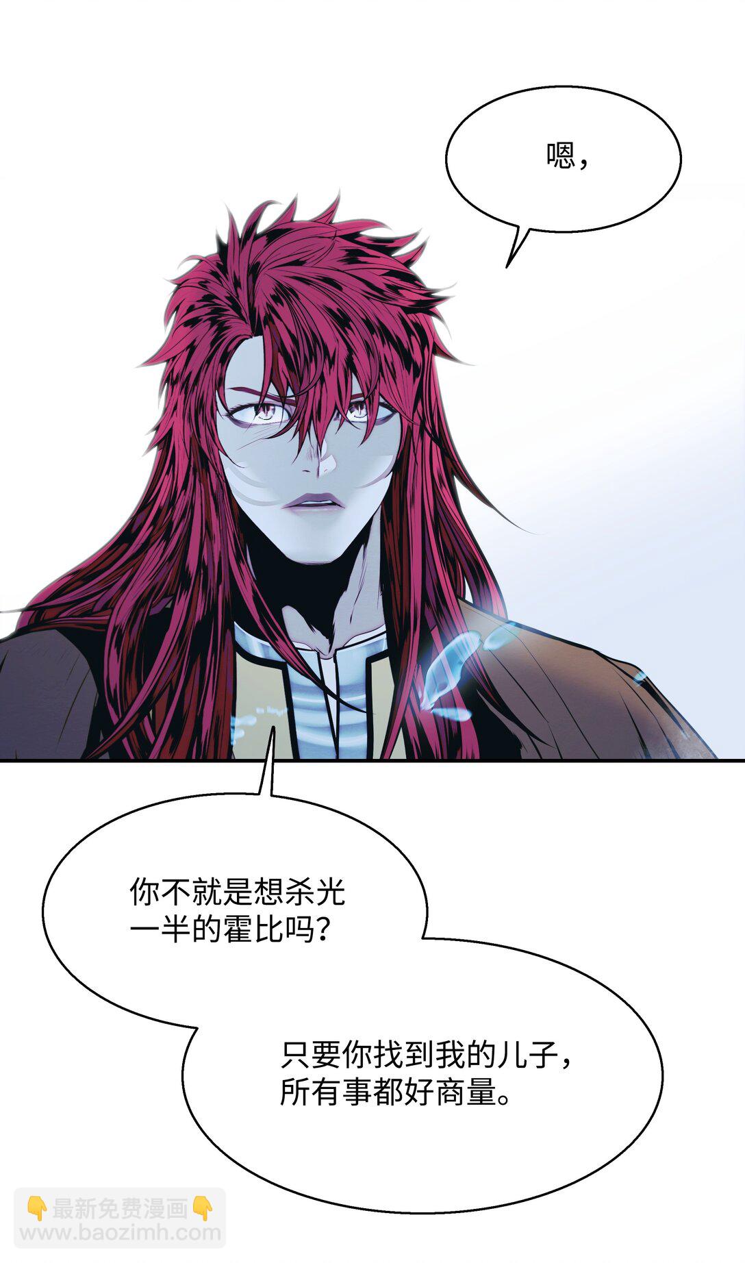 231 巨龙尊者，阿尔提安(1/2)-第233话