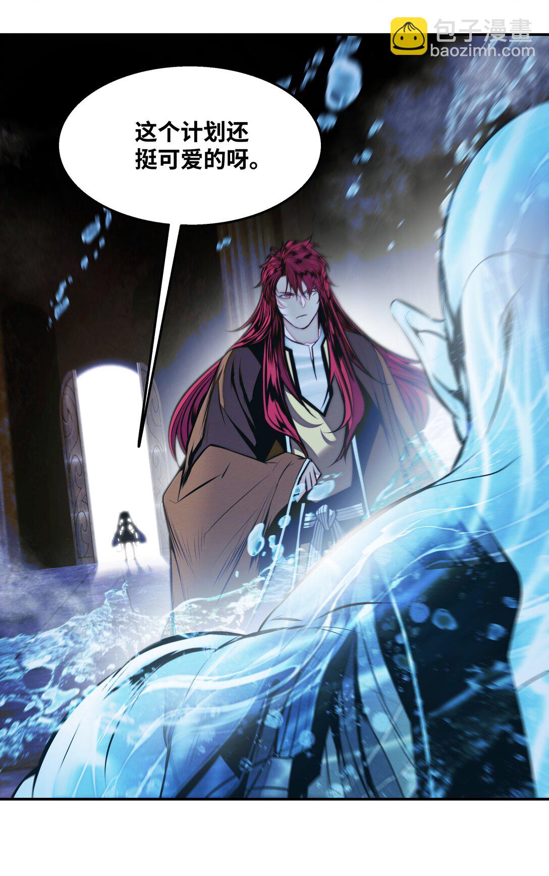 231 巨龙尊者，阿尔提安(1/2)-第233话