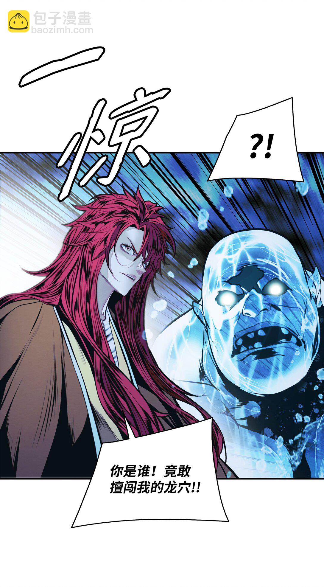 231 巨龙尊者，阿尔提安(1/2)-第233话