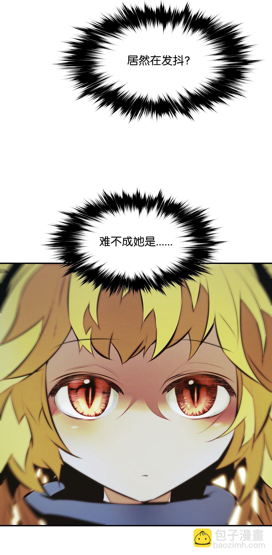 231 巨龙尊者，阿尔提安(1/2)-第233话