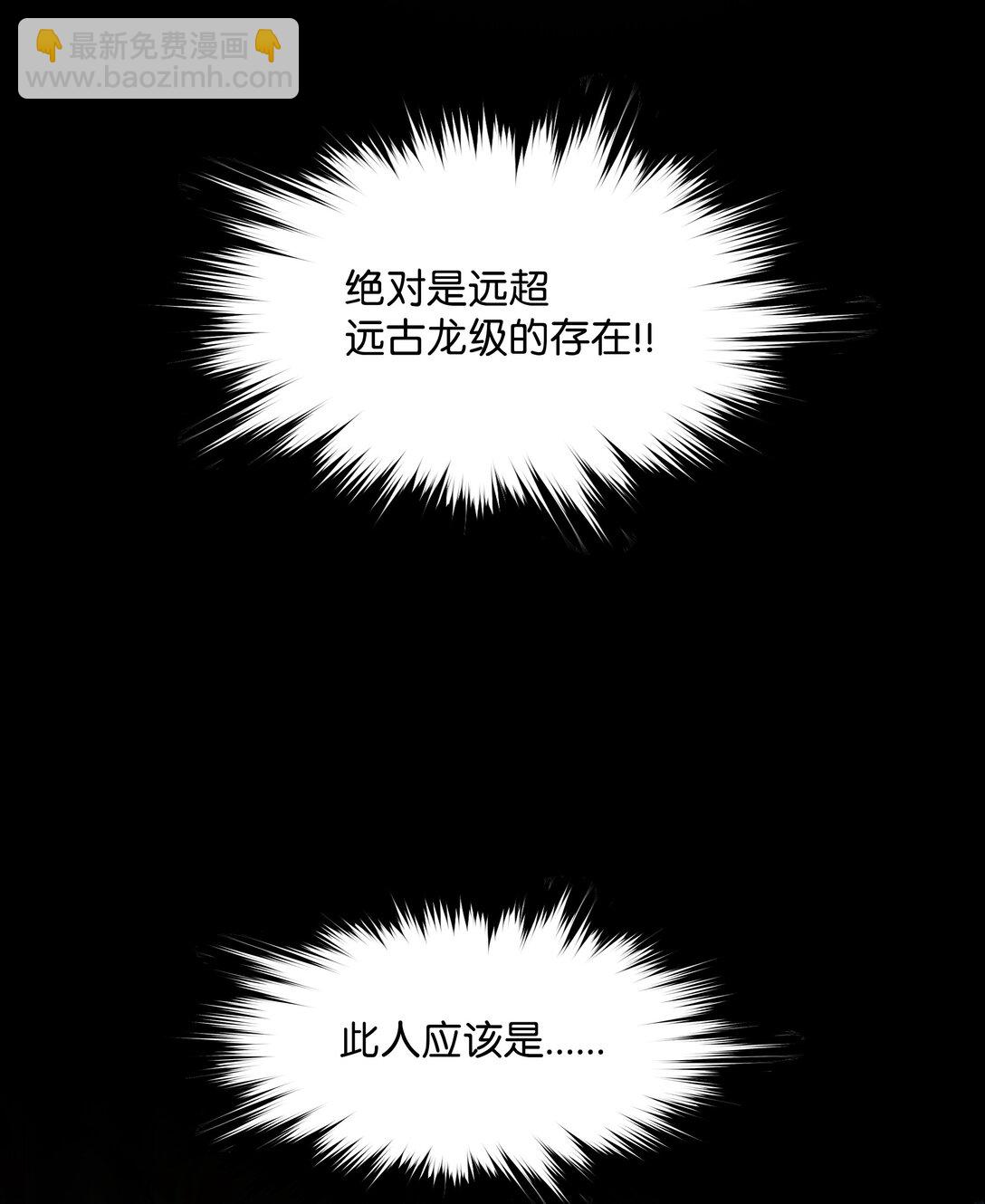 231 巨龙尊者，阿尔提安(1/2)-第233话