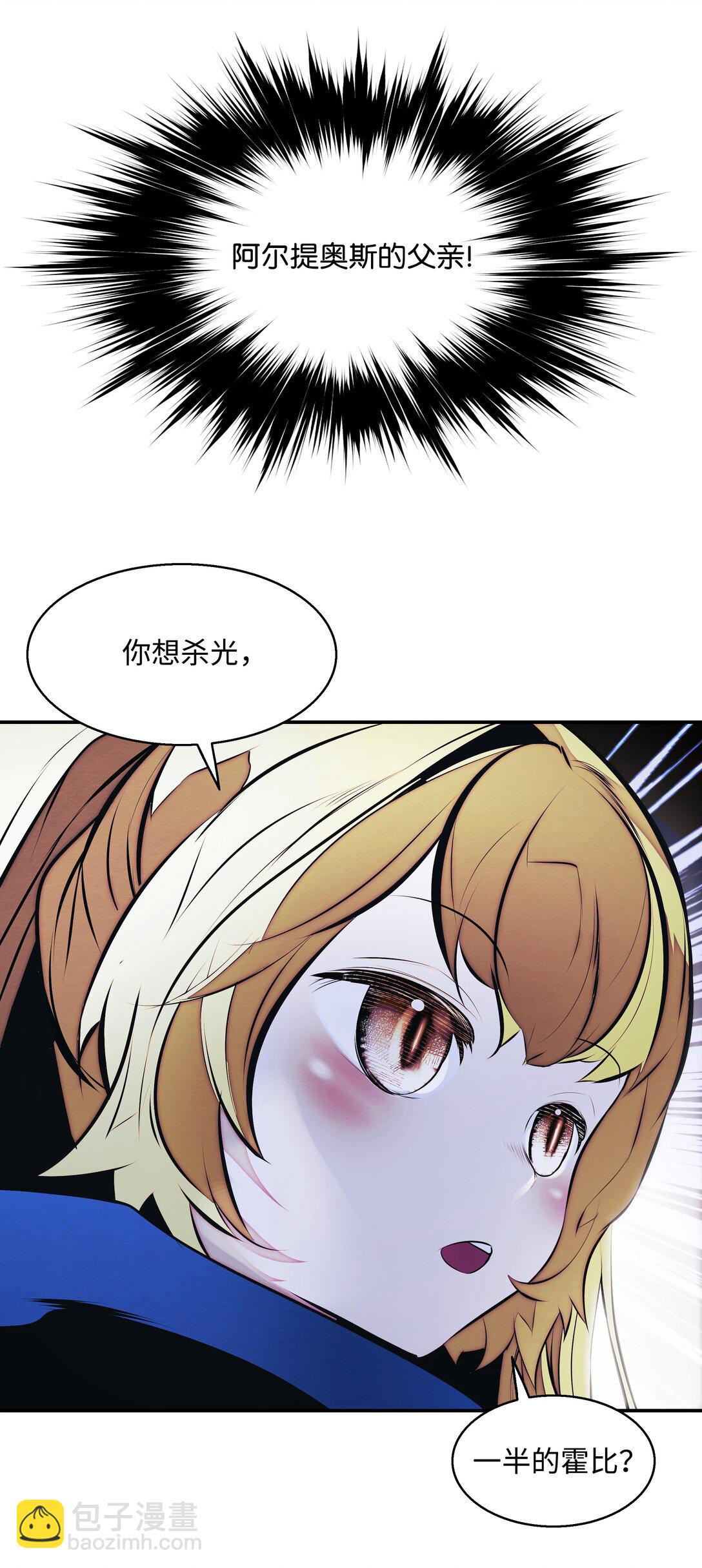 231 巨龙尊者，阿尔提安(1/2)-第233话