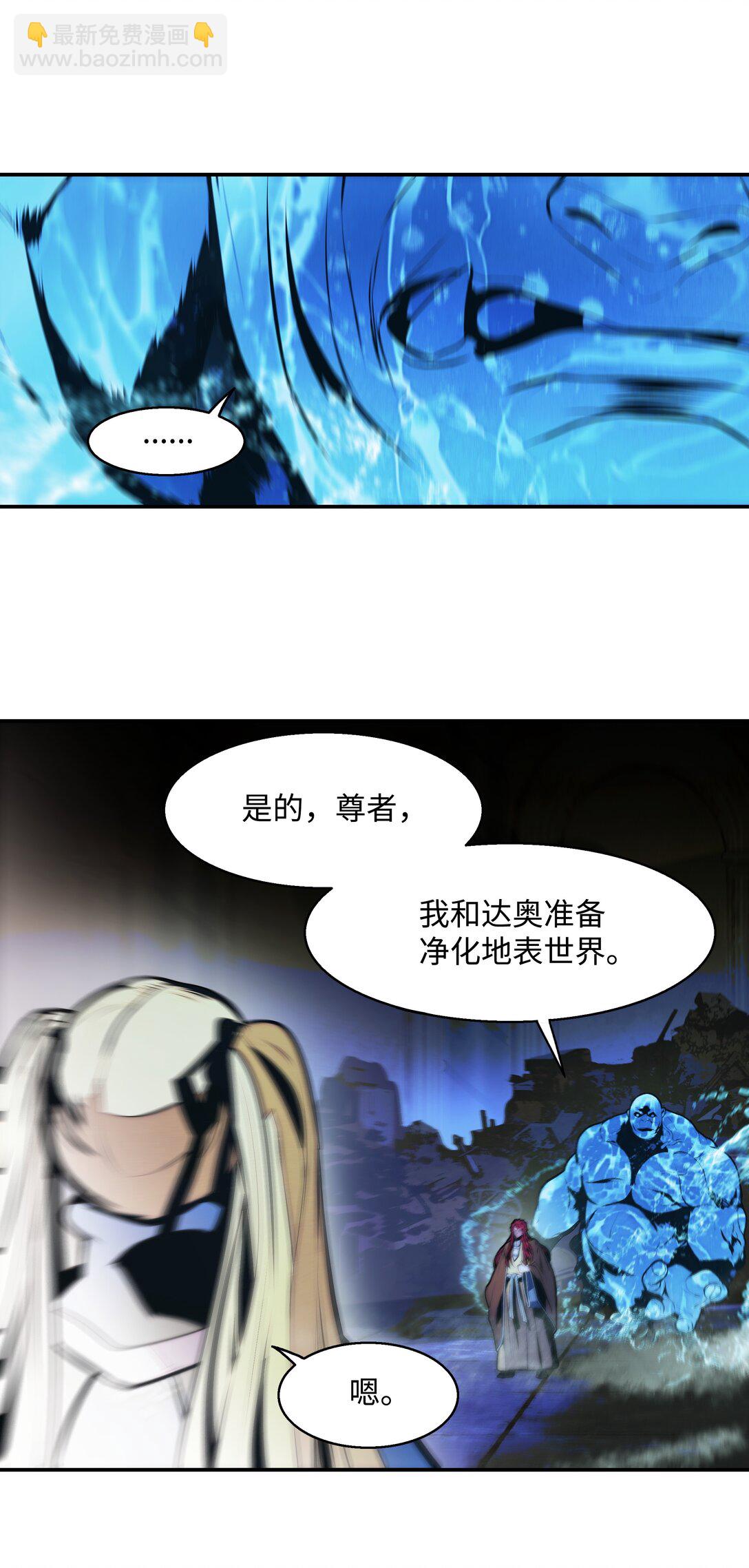 231 巨龙尊者，阿尔提安(1/2)-第233话