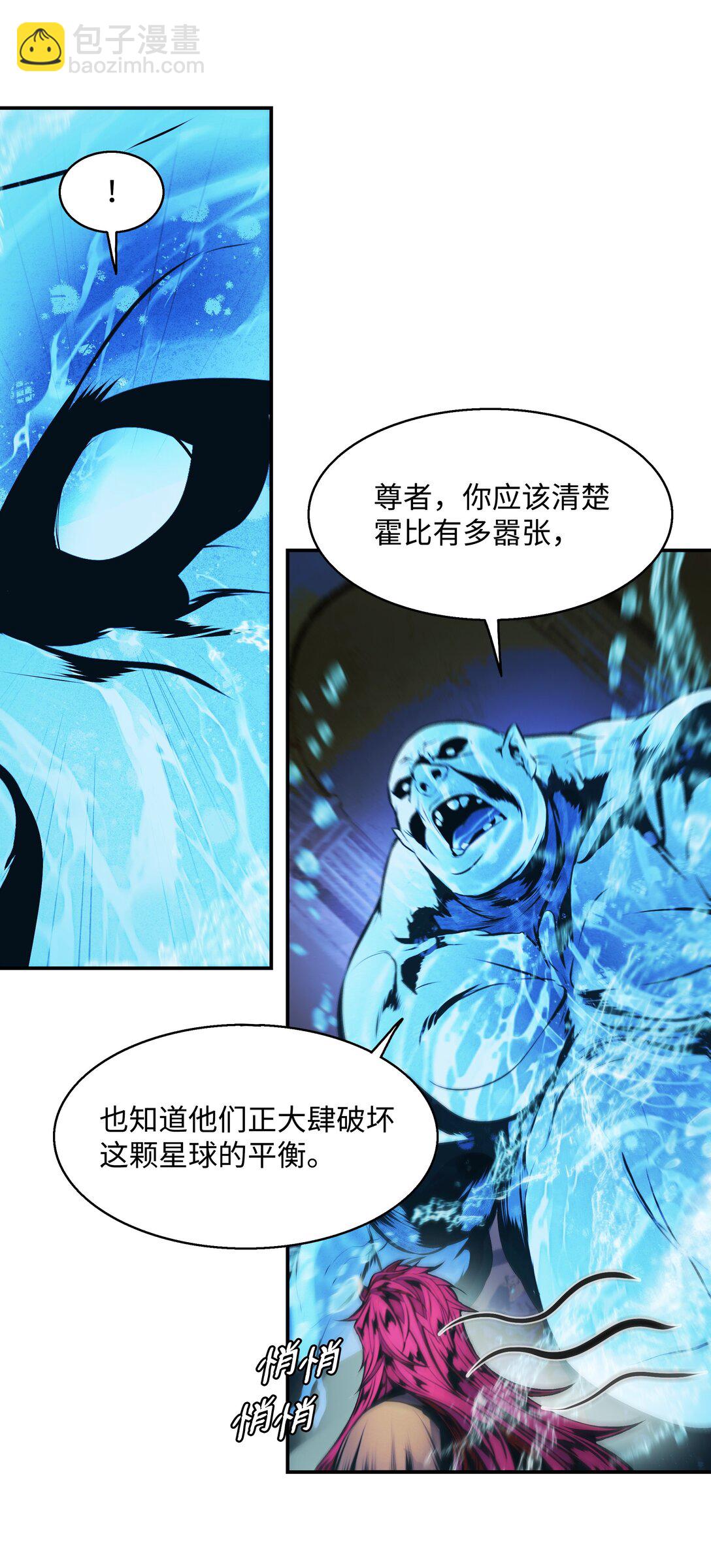 231 巨龙尊者，阿尔提安(1/2)-第233话