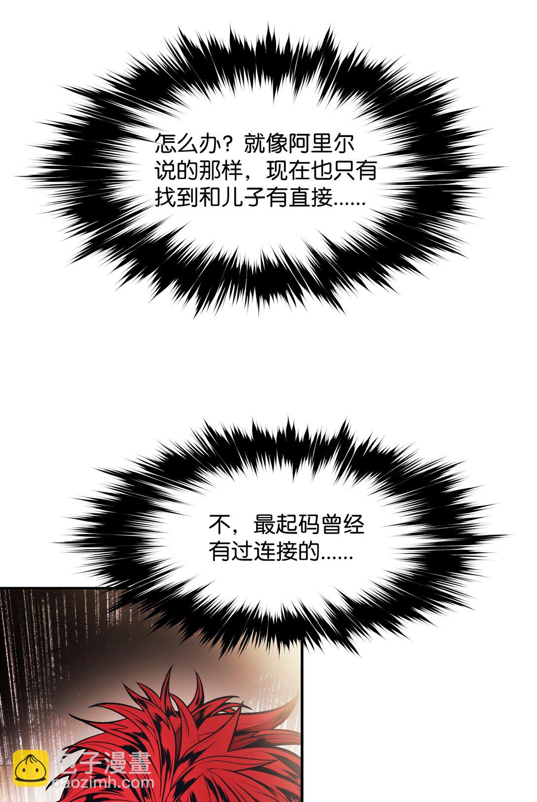 231 巨龙尊者，阿尔提安(1/2)-第233话