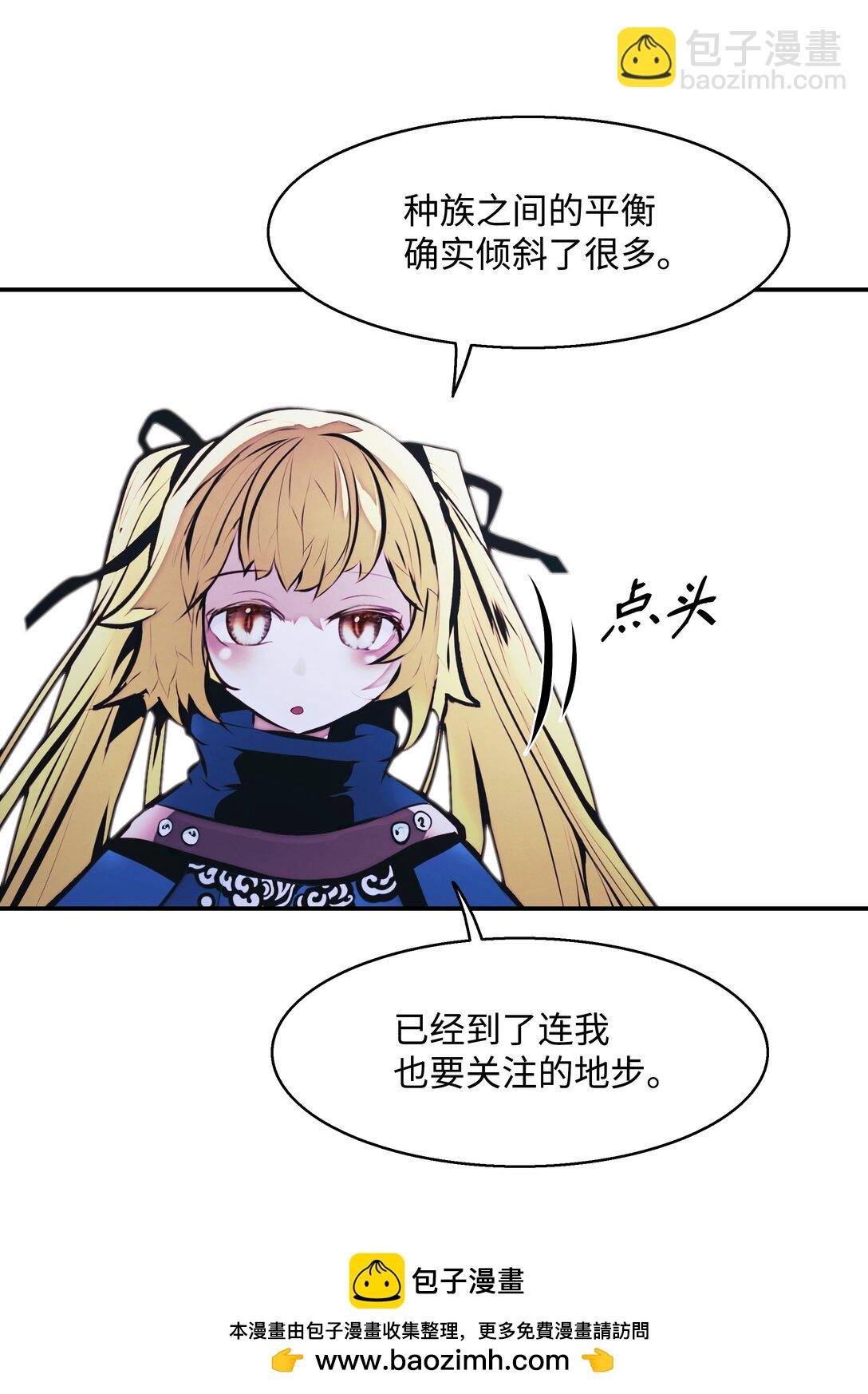 231 巨龙尊者，阿尔提安(1/2)-第233话