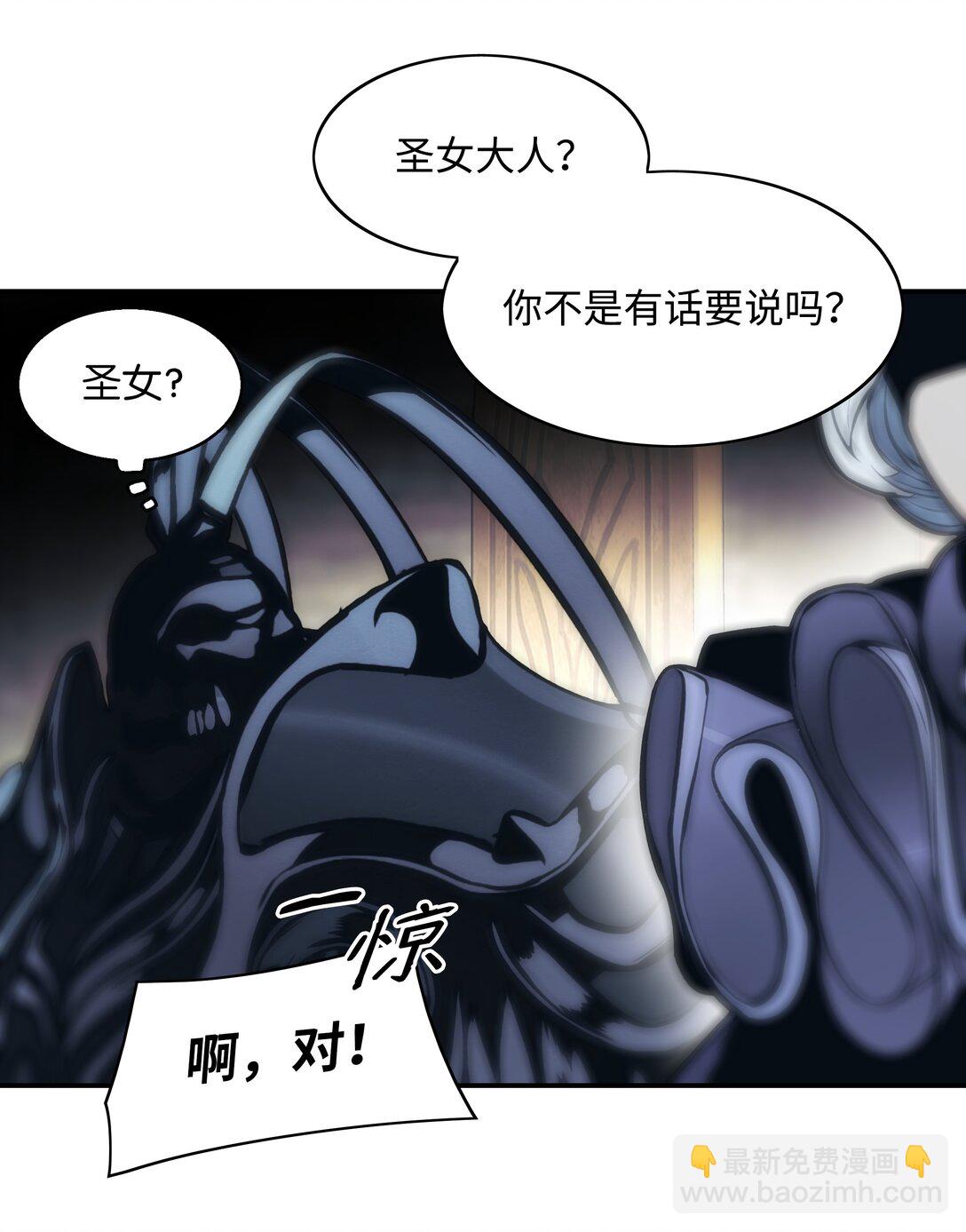 233 圣女的神谕(1/2)-第235话