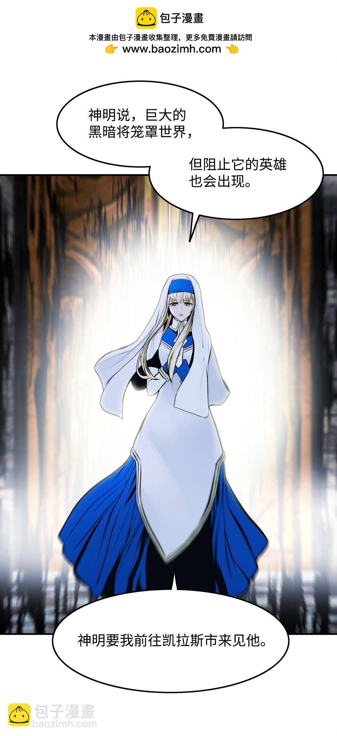 233 圣女的神谕(1/2)-第235话