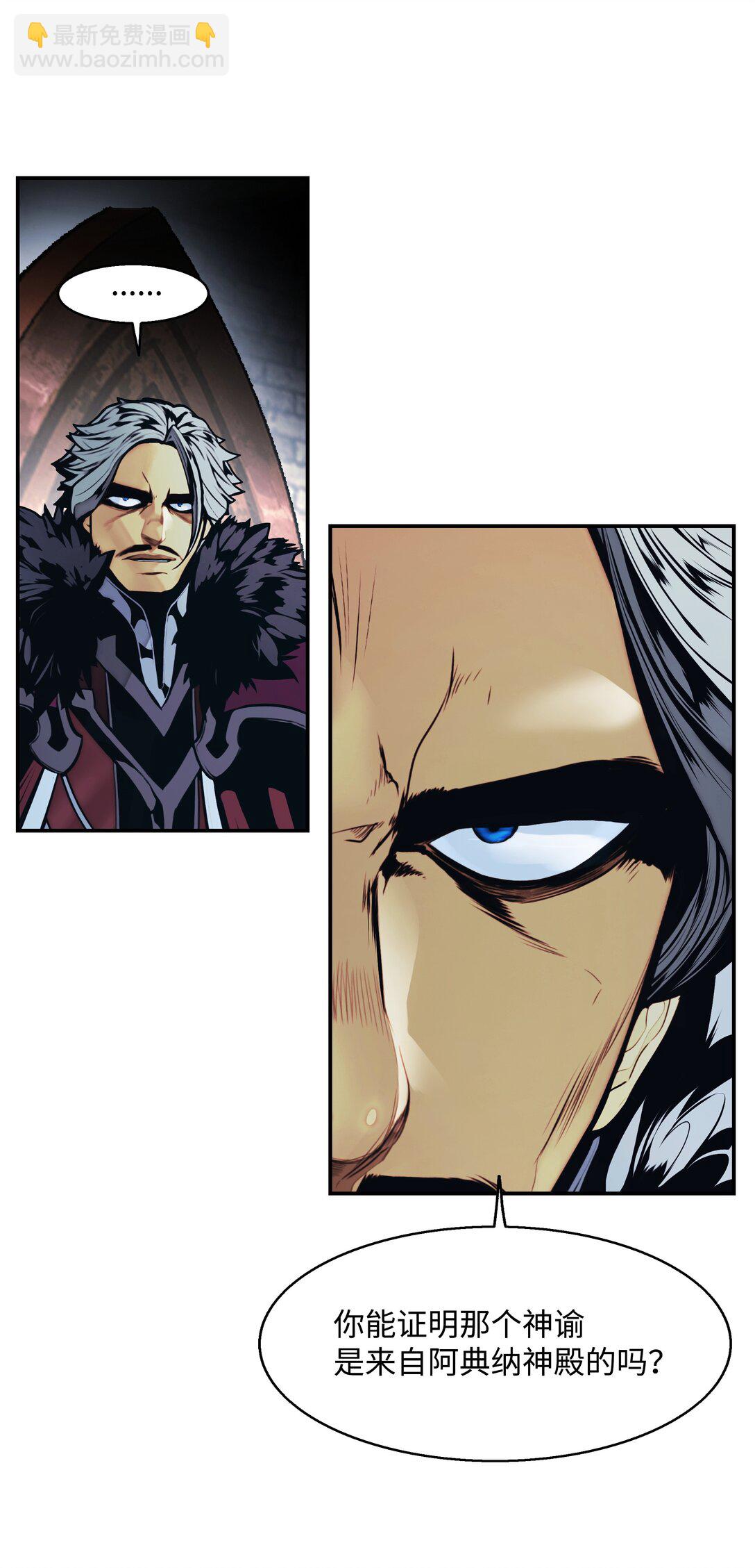 233 圣女的神谕(1/2)-第235话