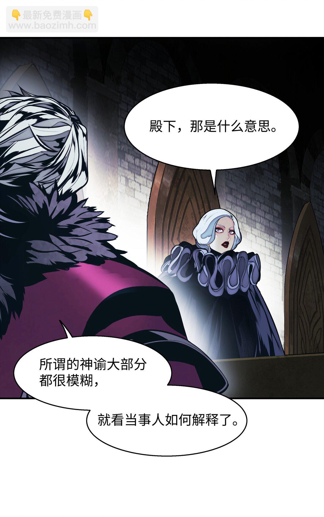 233 圣女的神谕(1/2)-第235话