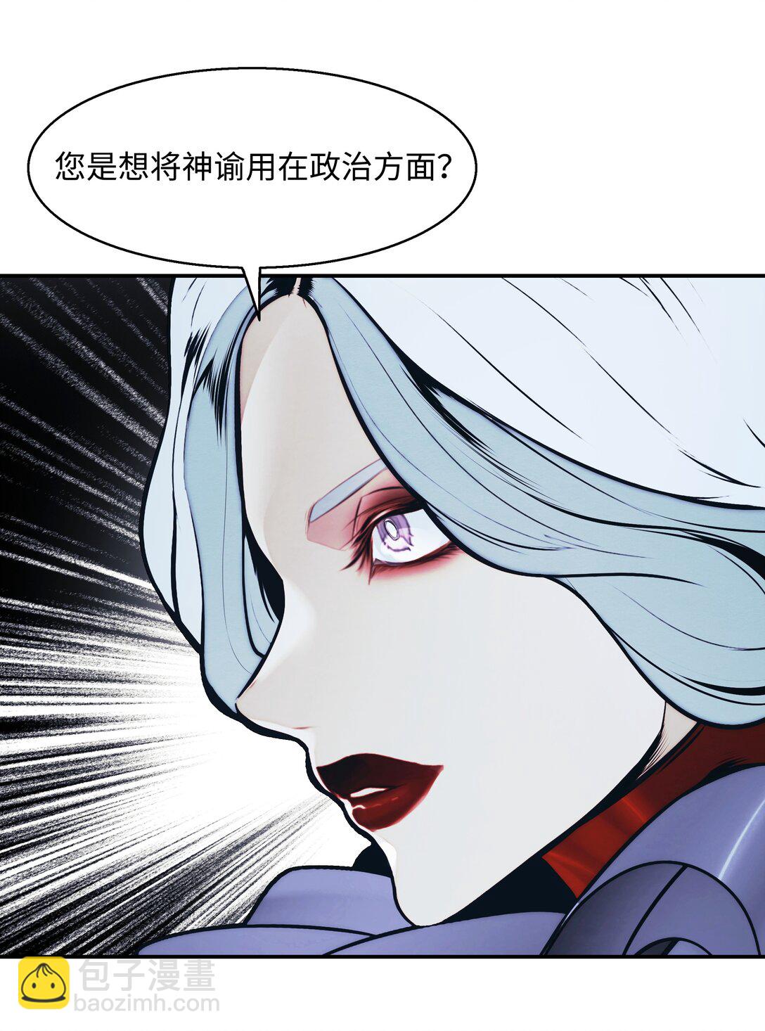 233 圣女的神谕(1/2)-第235话