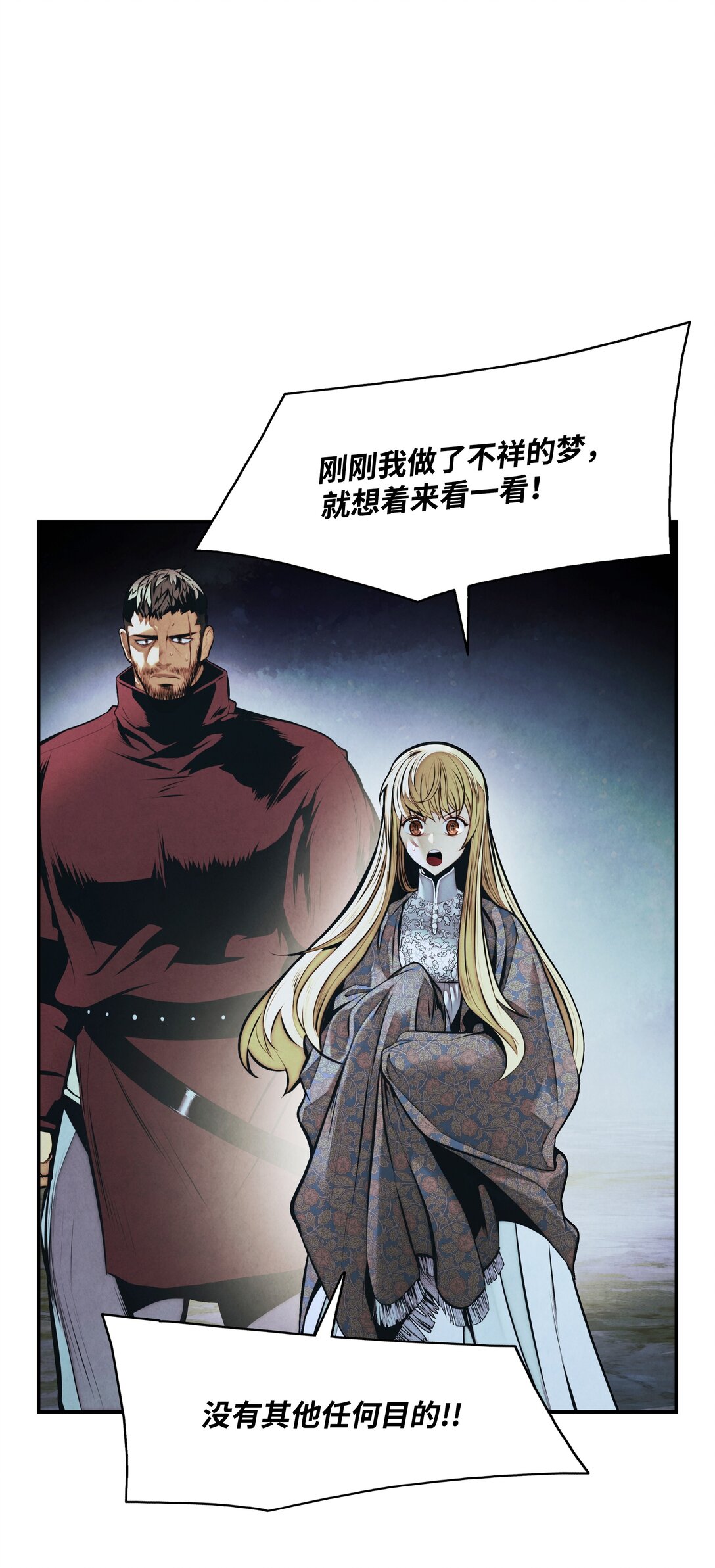 235 政变(1/2)-第237话