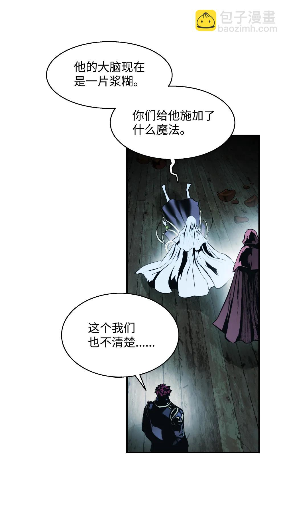 237 软禁(1/2)-第239话