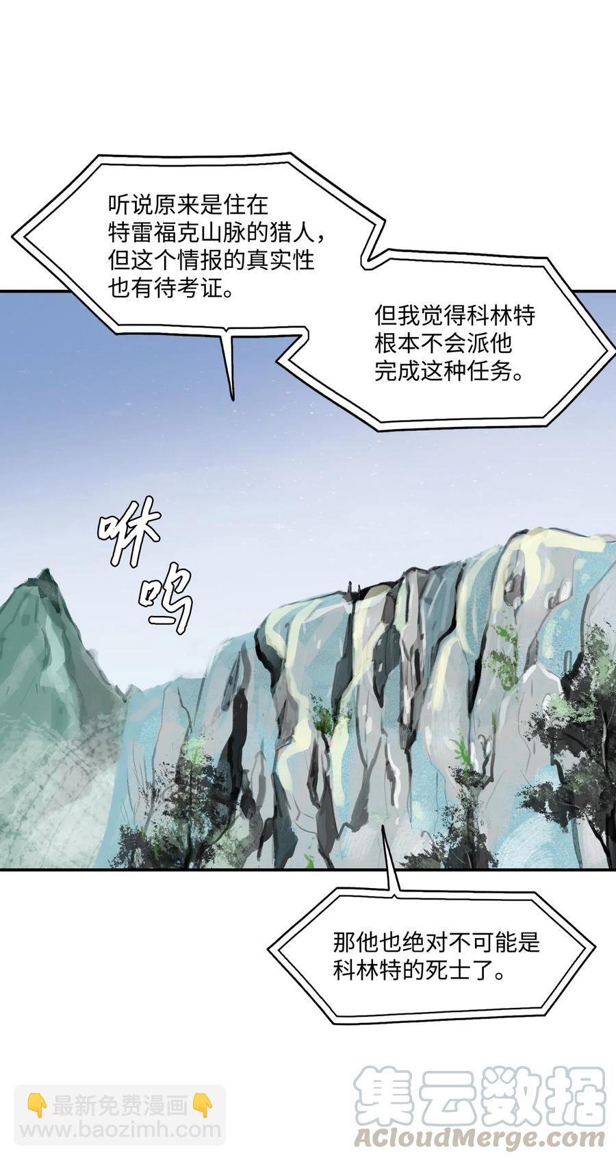 墨剑留香 - 023 我拒绝(1/2) - 5