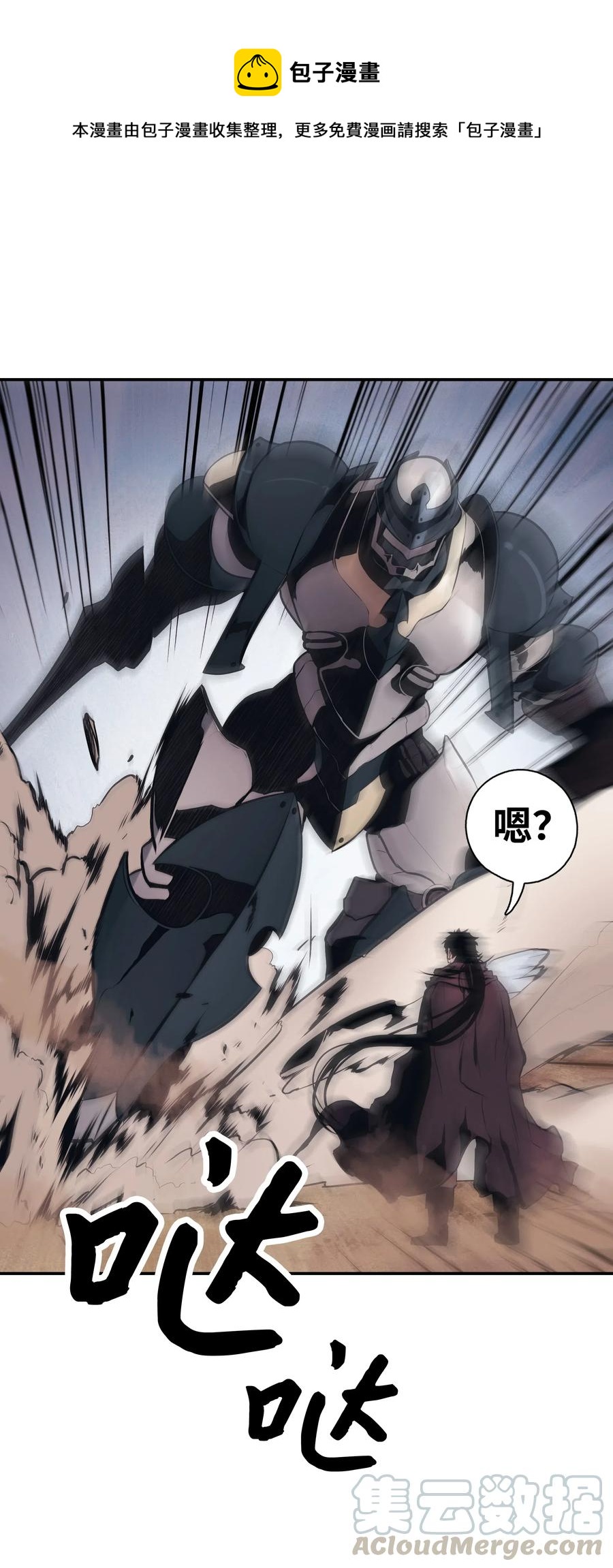 025 强悍实力(1/2)-第27话