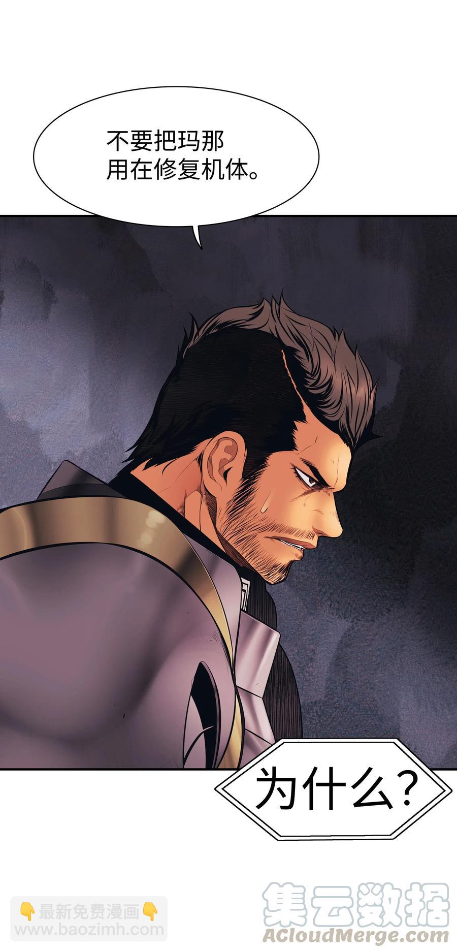 025 强悍实力(1/2)-第27话