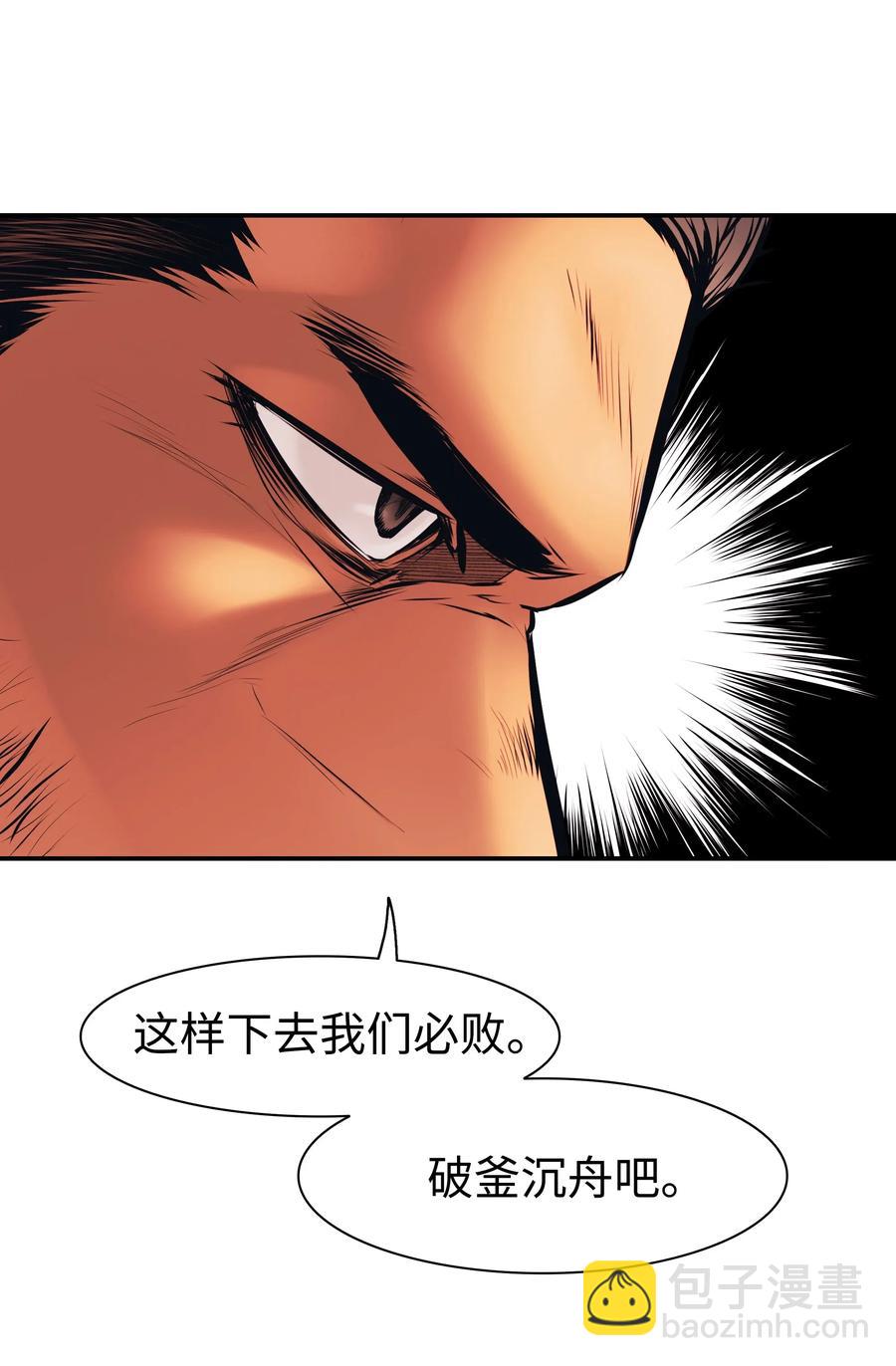 025 强悍实力(1/2)-第27话