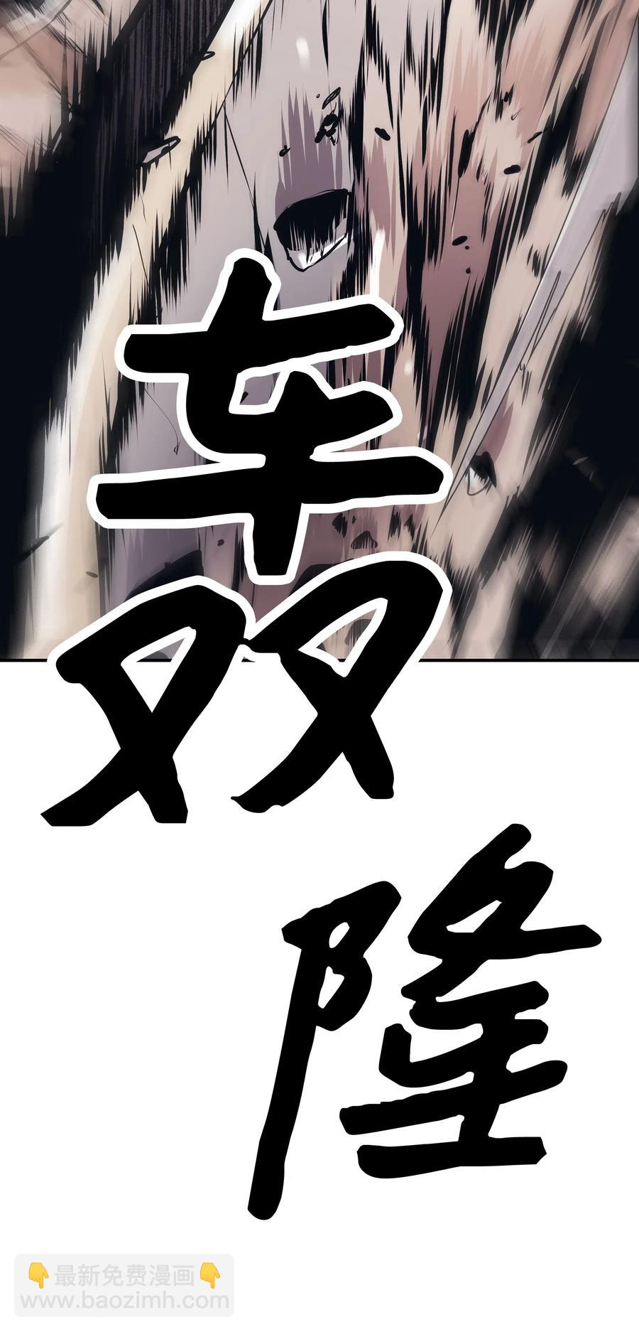 025 强悍实力(1/2)-第27话