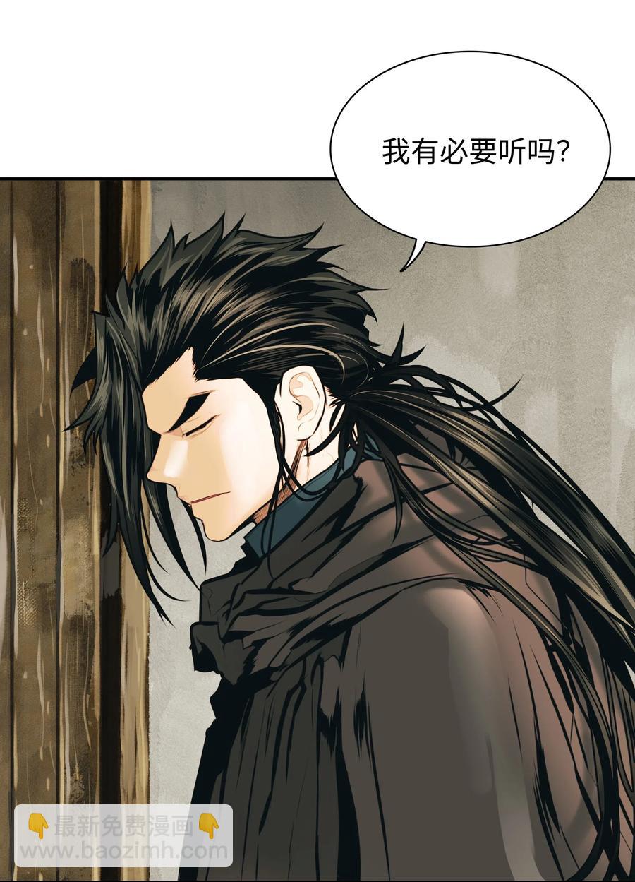 027 诅咒和厌恶(1/2)-第29话