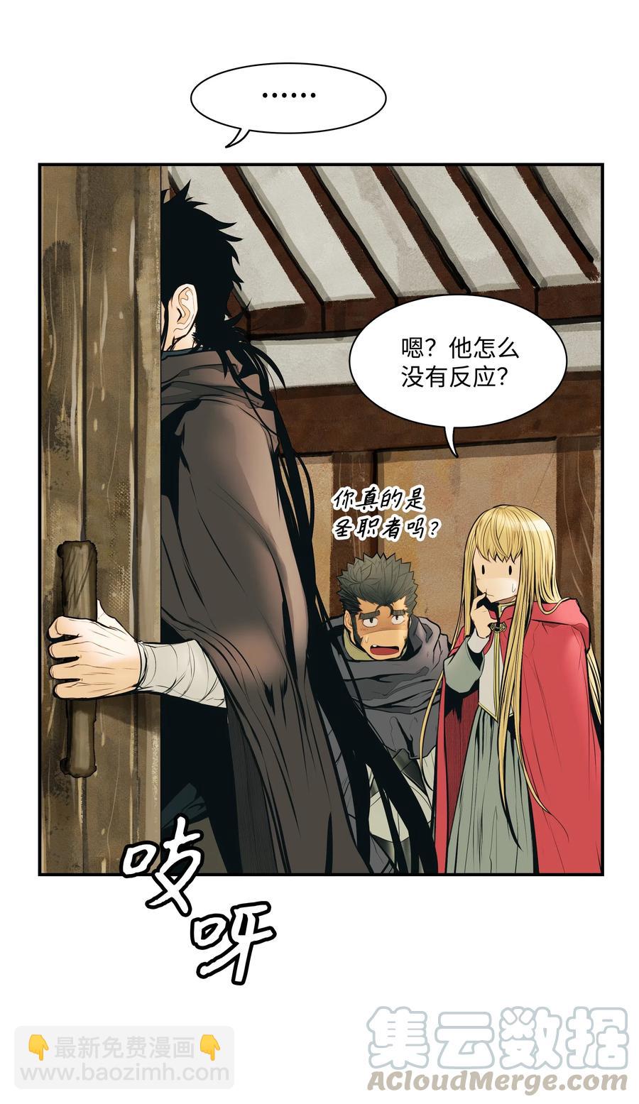 027 诅咒和厌恶(1/2)-第29话