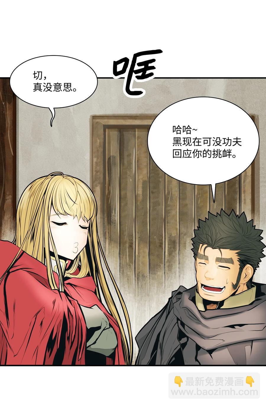 027 诅咒和厌恶(1/2)-第29话