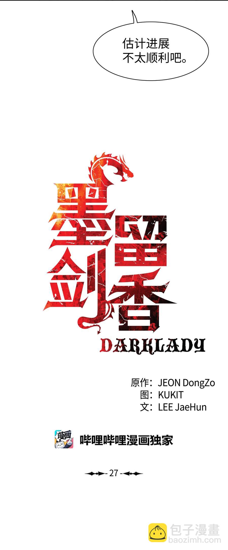 027 诅咒和厌恶(1/2)-第29话