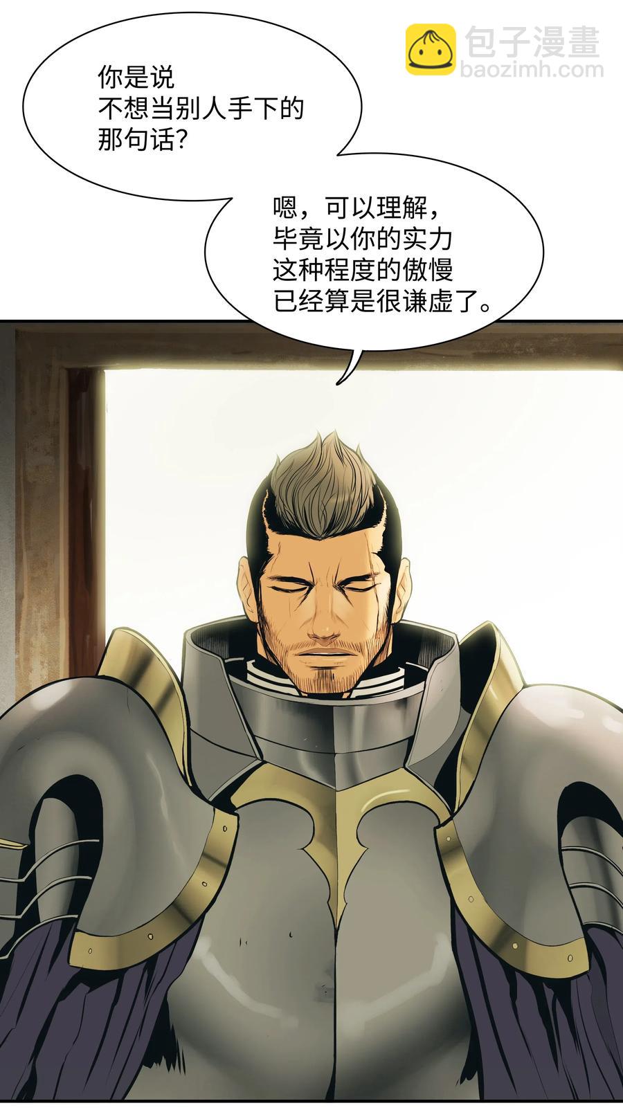 027 诅咒和厌恶(1/2)-第29话