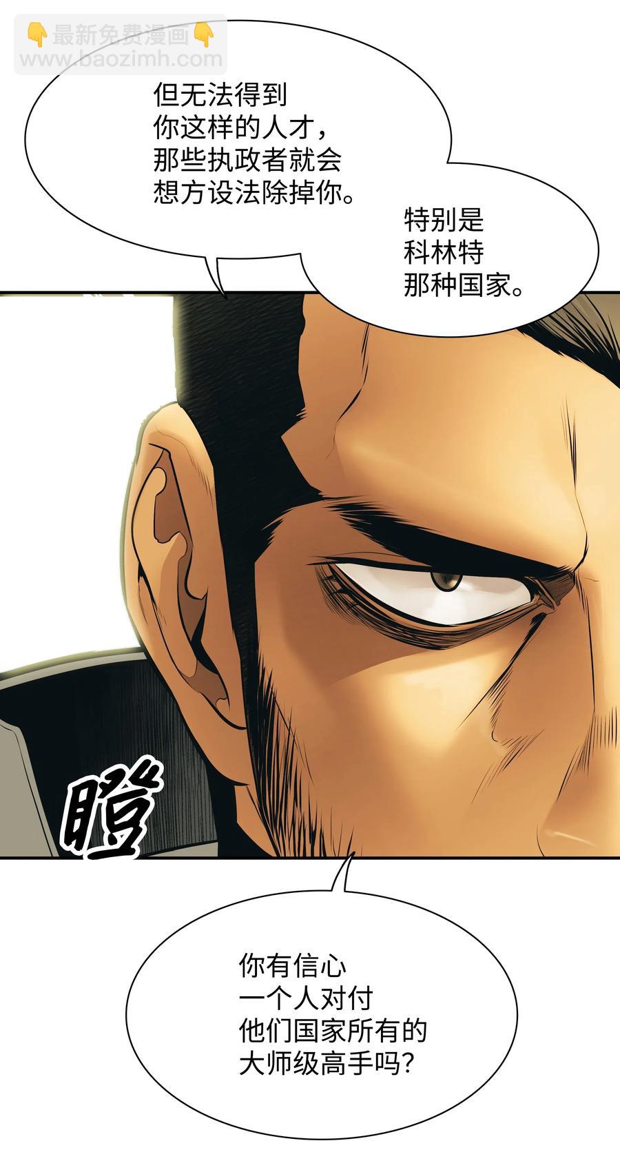 027 诅咒和厌恶(1/2)-第29话