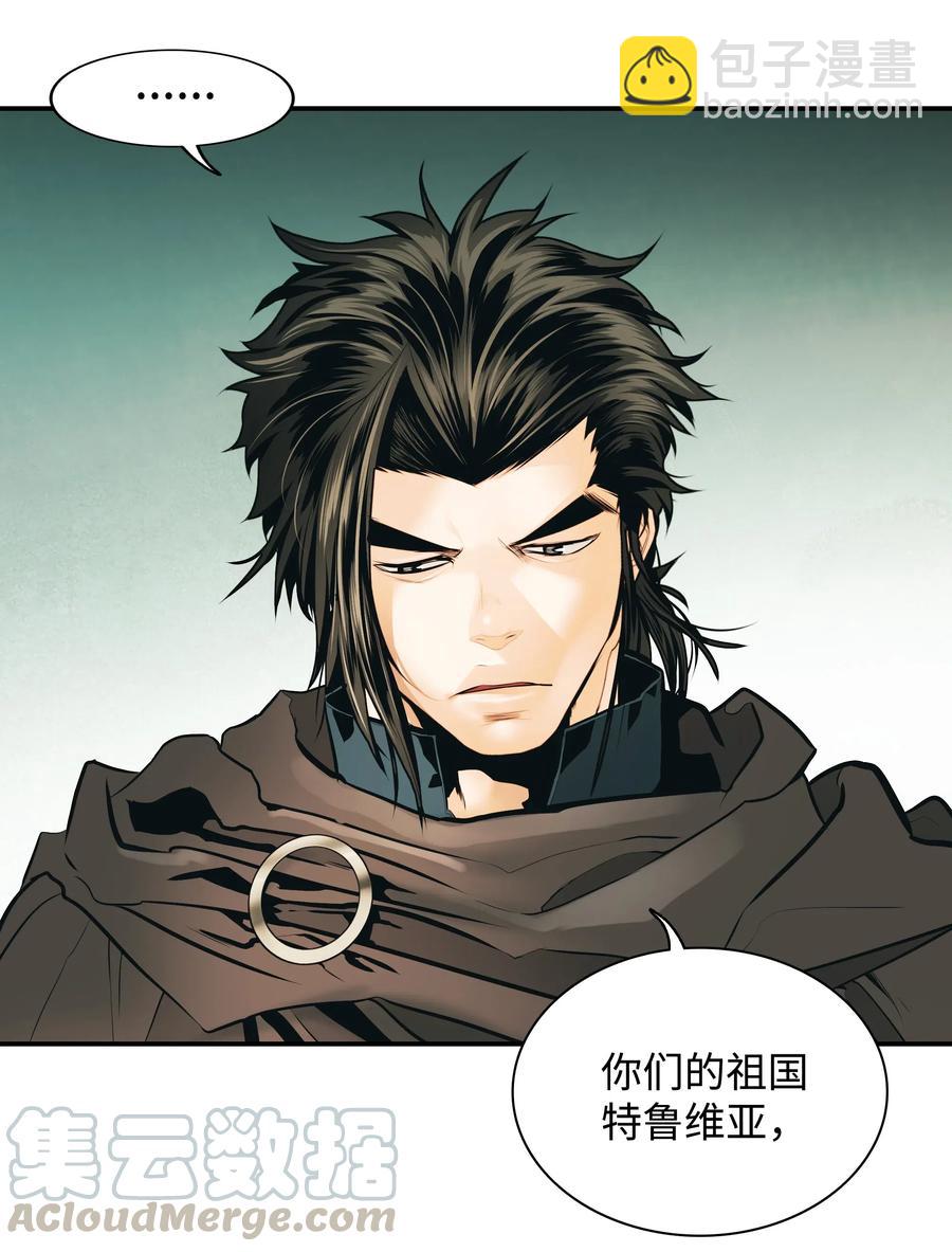 027 诅咒和厌恶(1/2)-第29话