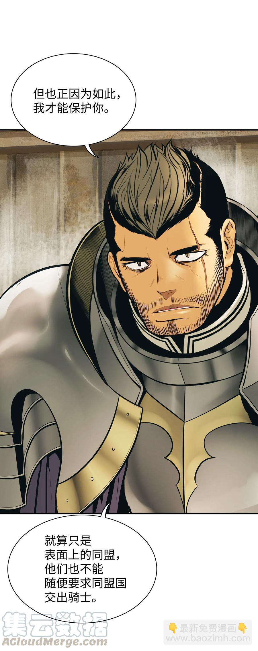 027 诅咒和厌恶(1/2)-第29话