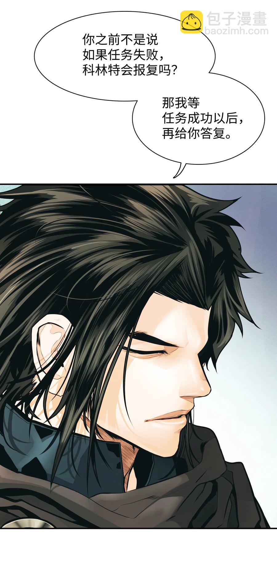 027 诅咒和厌恶(1/2)-第29话