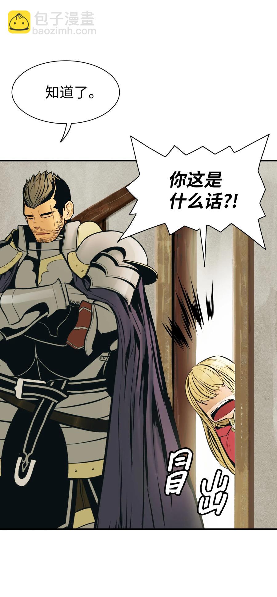 027 诅咒和厌恶(1/2)-第29话