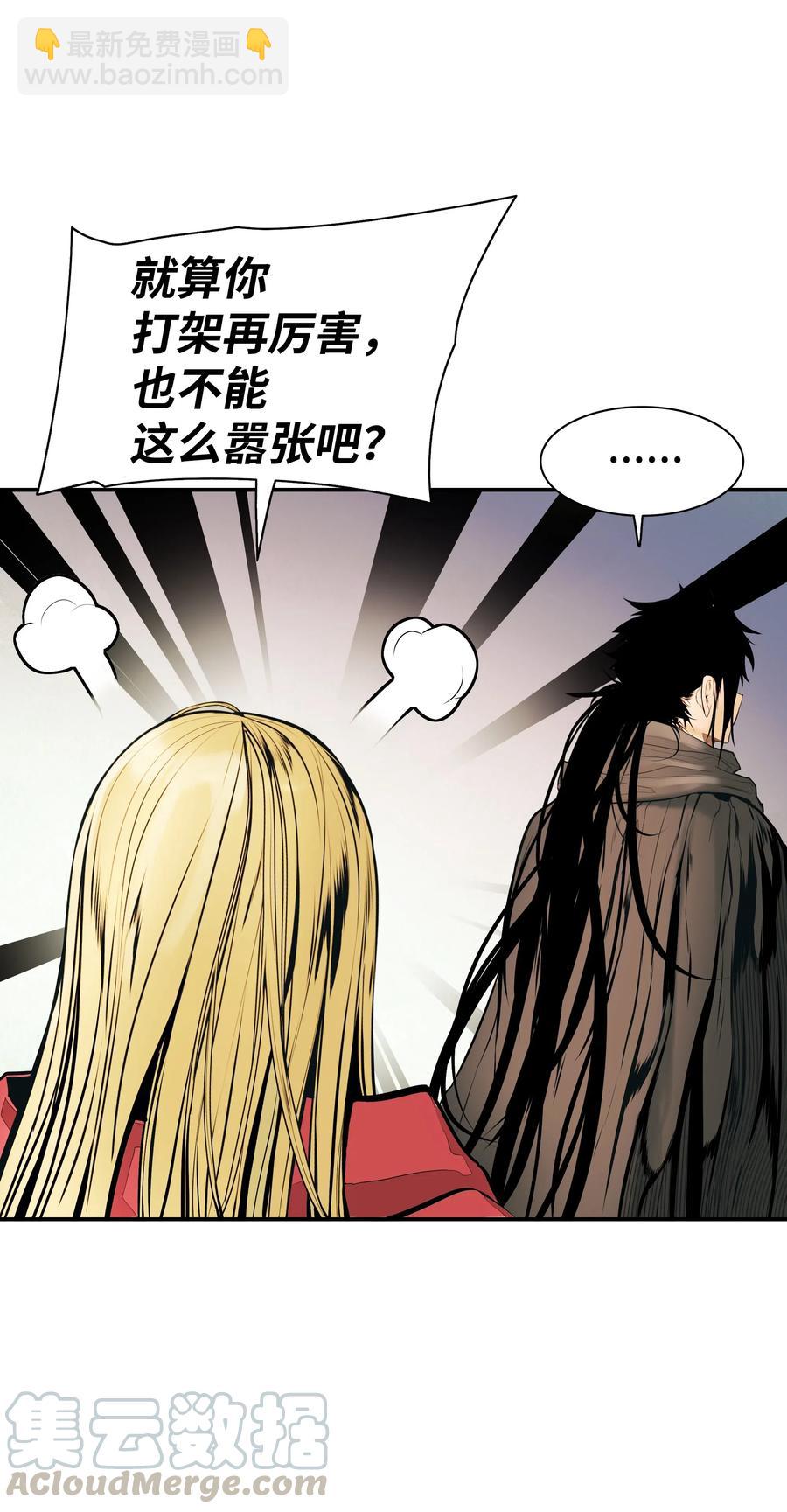 027 诅咒和厌恶(1/2)-第29话