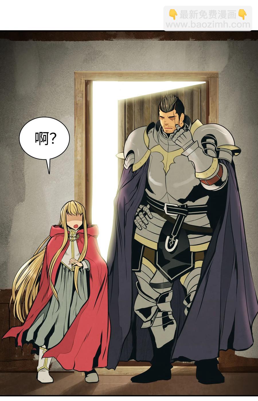 027 诅咒和厌恶(1/2)-第29话