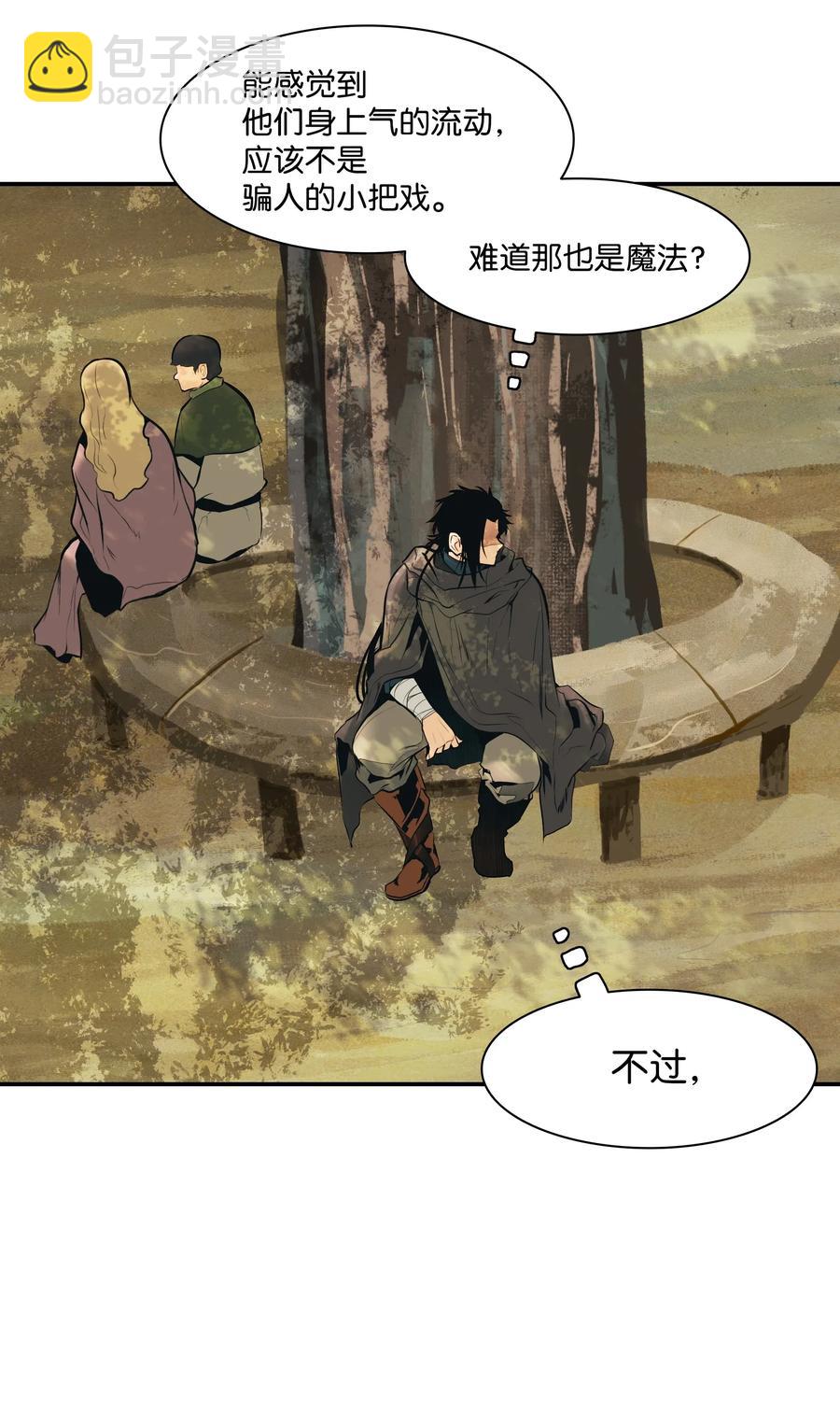 027 诅咒和厌恶(1/2)-第29话