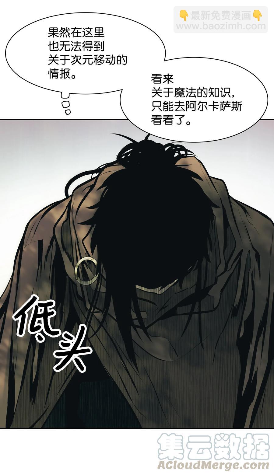 027 诅咒和厌恶(1/2)-第29话